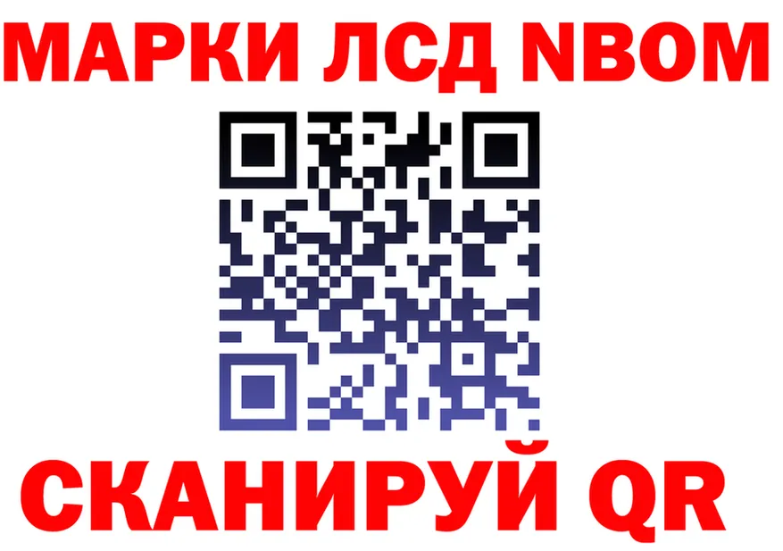 Марки N-bome 1500мкг ONION shop kraken Нововоронеж