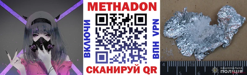 наркота Нововоронеж Метадон белоснежный